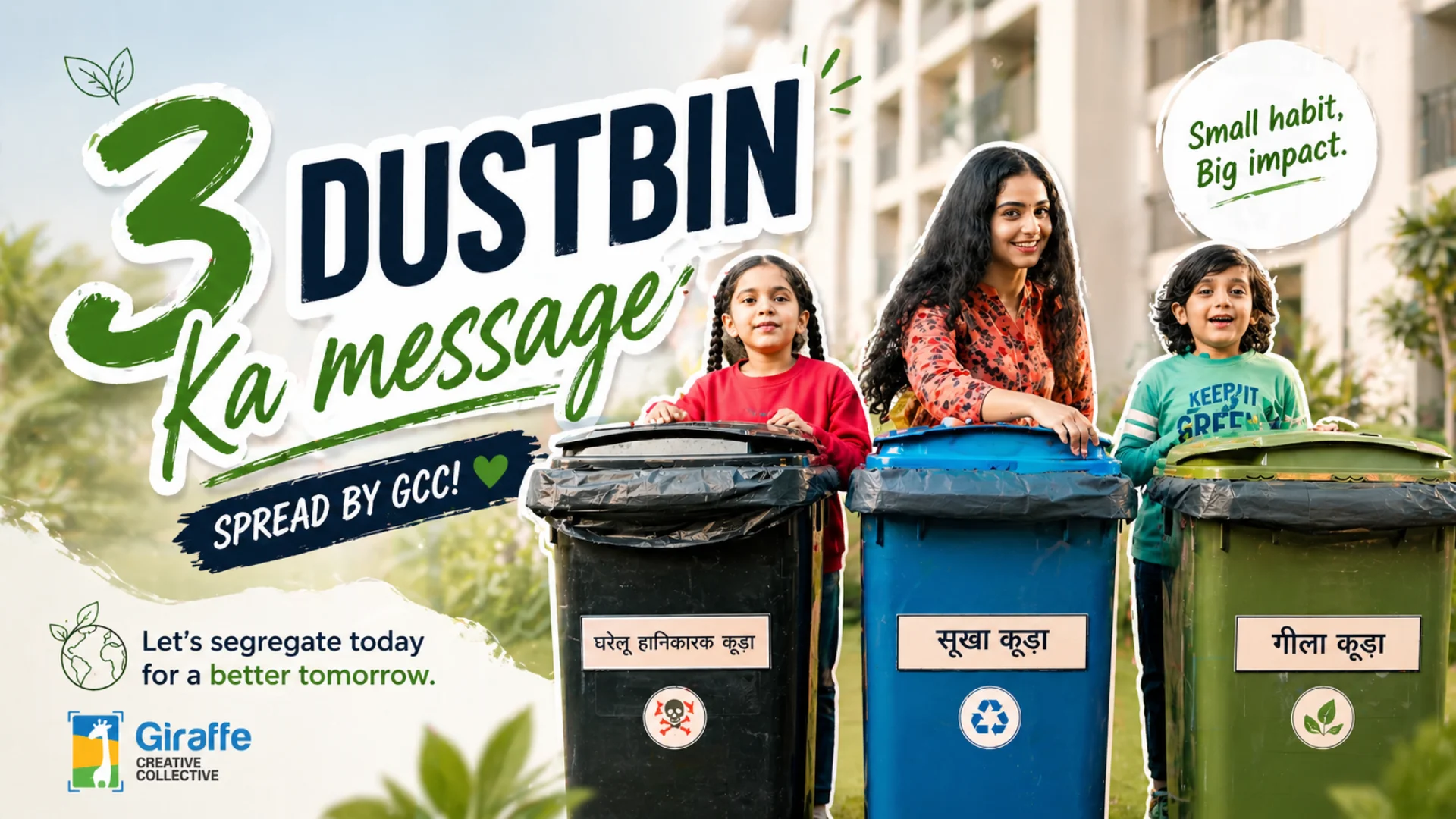 3 Dustbin - Coming Soon